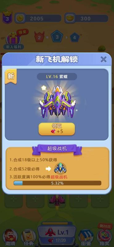 开心小飞机游戏下载,开心小飞机,合成游戏,飞机游戏