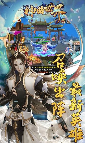 神曲世界手游下载,神曲世界,魔幻手游,战争手游