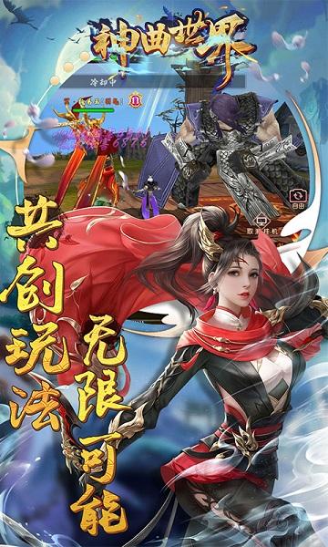 神曲世界手游下载,神曲世界,魔幻手游,战争手游