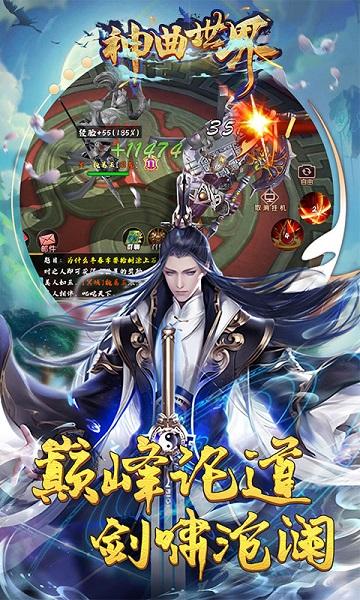 神曲世界手游下载,神曲世界,魔幻手游,战争手游