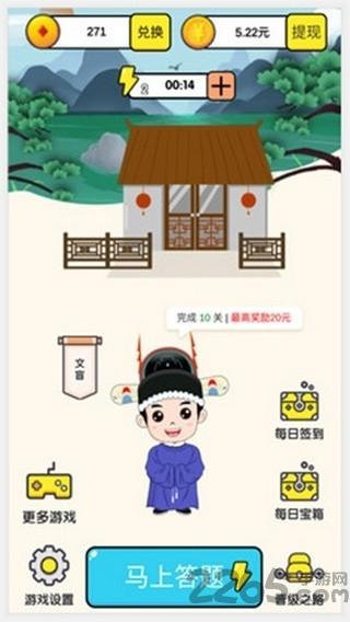 成语小皇帝最新版下载,成语小皇帝,成语游戏,答题游戏