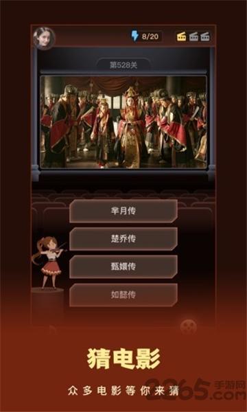 这个我看过游戏下载,猜歌游戏,闯关游戏,音乐游戏