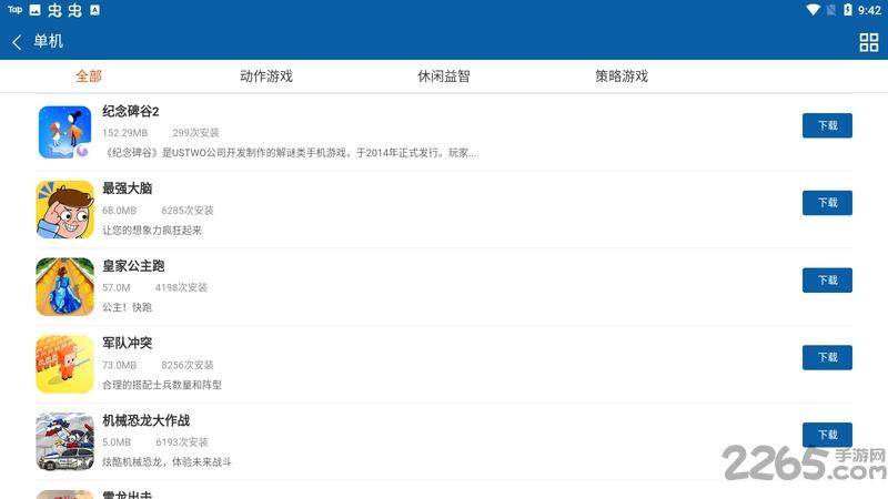 朋游手游app下载,朋游手游,游戏盒子