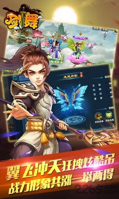 剑舞飞升版gm版下载,剑舞,武侠手游,魔幻手游