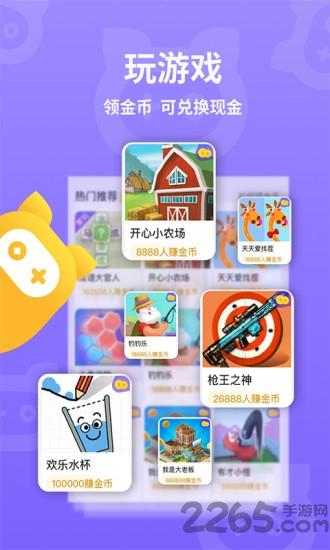 惠游戏app下载,惠游戏,小游戏app