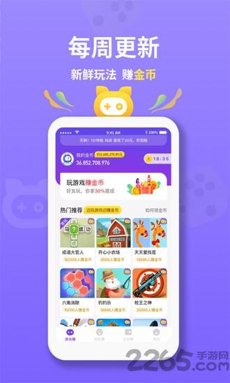 惠游戏app下载,惠游戏,小游戏app