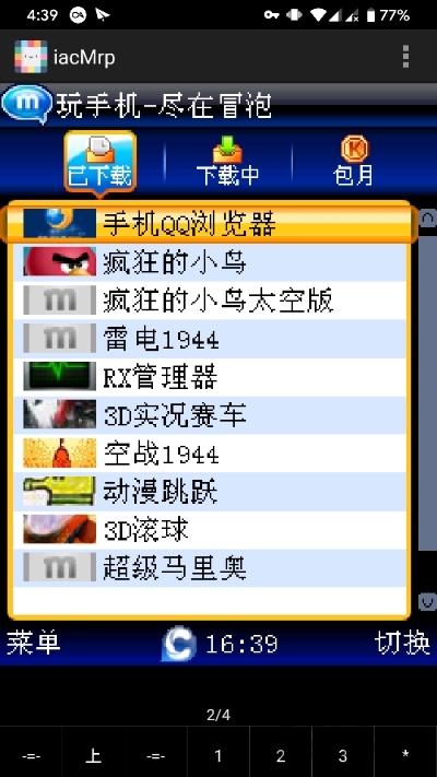 iacmrp模拟器下载,iacmrp,模拟器app