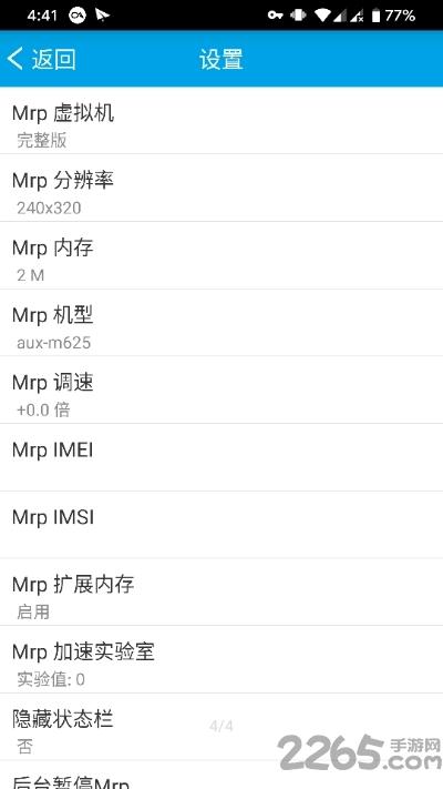 iacmrp模拟器下载,iacmrp,模拟器app