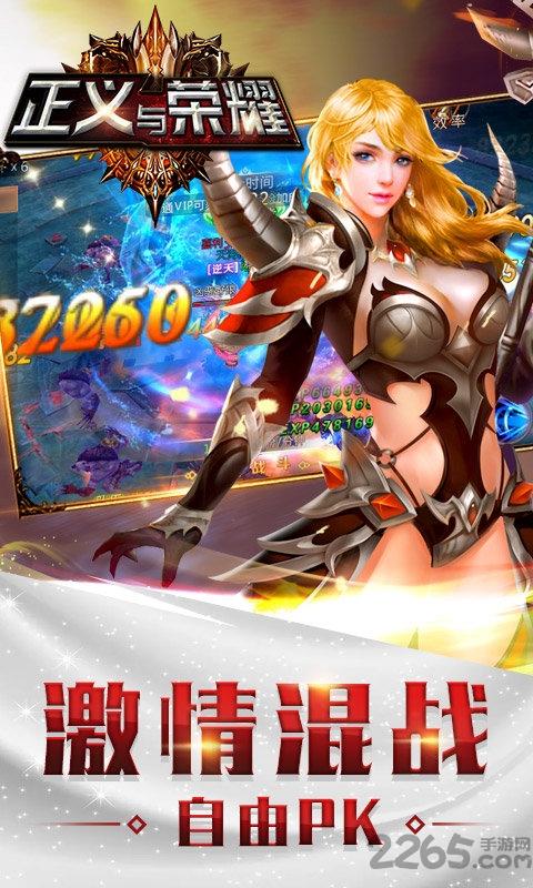 正义与荣耀变态版下载,正义与荣耀,魔幻手游