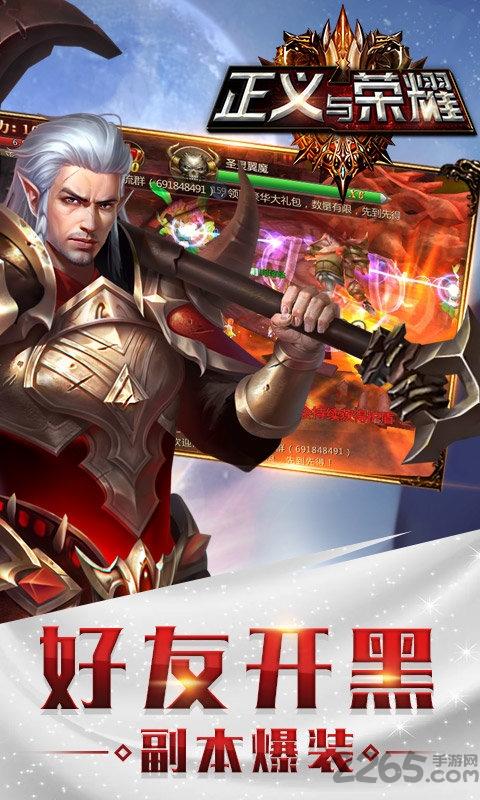 正义与荣耀变态版下载,正义与荣耀,魔幻手游