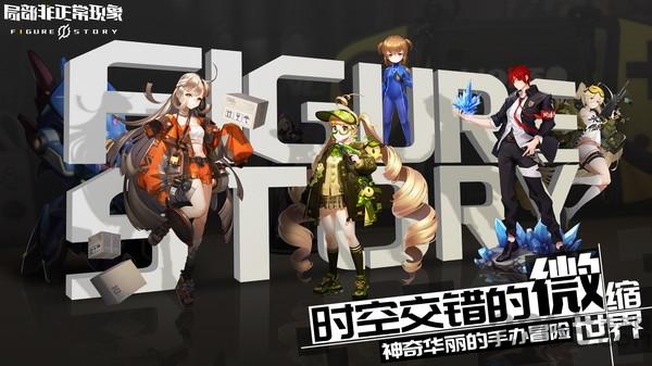 局部非正常现象手游下载,局部非正常现象,放置手游,策略手游