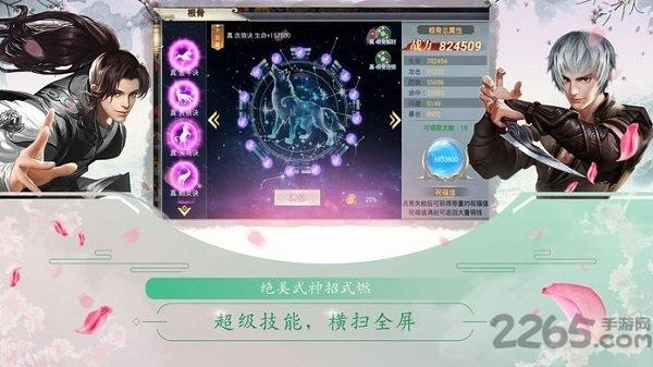 武动圣墟变态版下载,武动圣墟,仙侠手游,玄幻手游