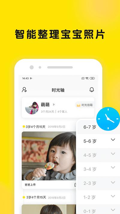 时光小屋软件最新版下载,时光小屋,相册app,亲子app