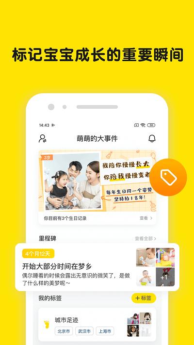 时光小屋软件最新版下载,时光小屋,相册app,亲子app