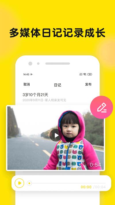 时光小屋软件最新版下载,时光小屋,相册app,亲子app