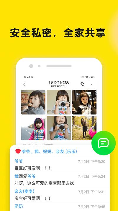 时光小屋软件最新版下载,时光小屋,相册app,亲子app