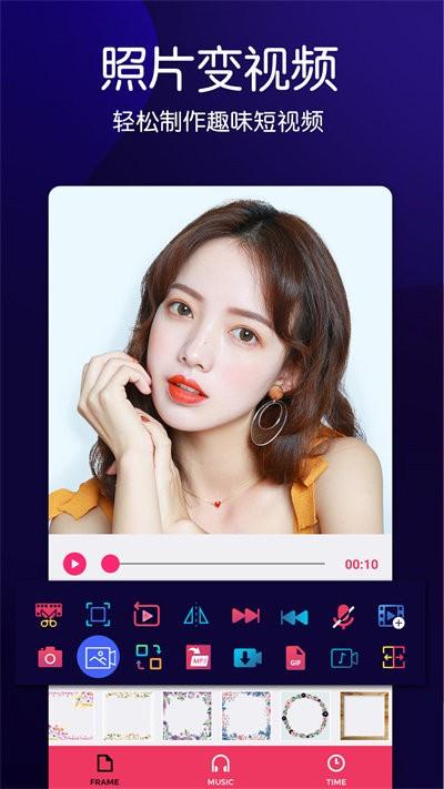 动感音乐相册app下载,动感音乐相册,剪辑app