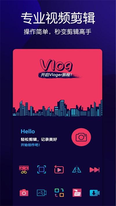动感音乐相册app下载,动感音乐相册,剪辑app
