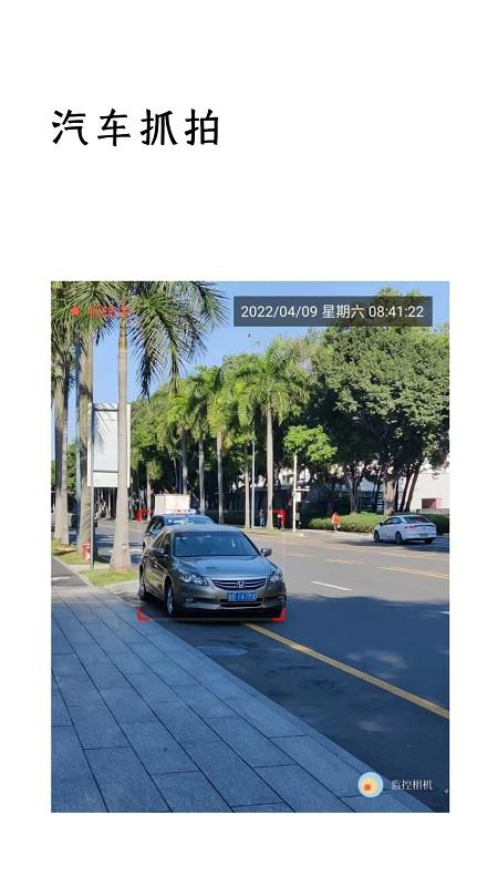 监控相机软件下载,监控相机,拍照app