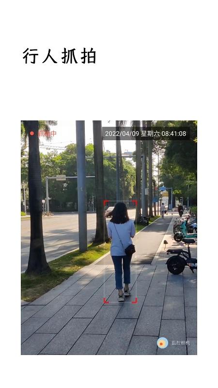 监控相机软件下载,监控相机,拍照app
