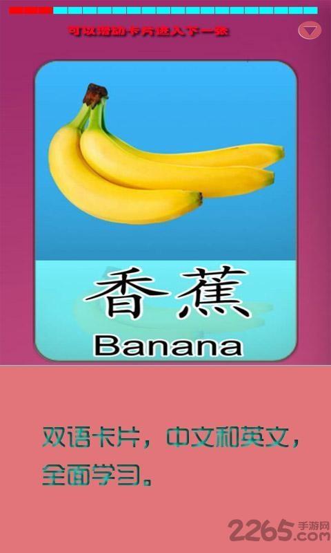 儿童教学卡片手机游戏下载,儿童教学卡片,卡片游戏,儿童游戏,启蒙游戏