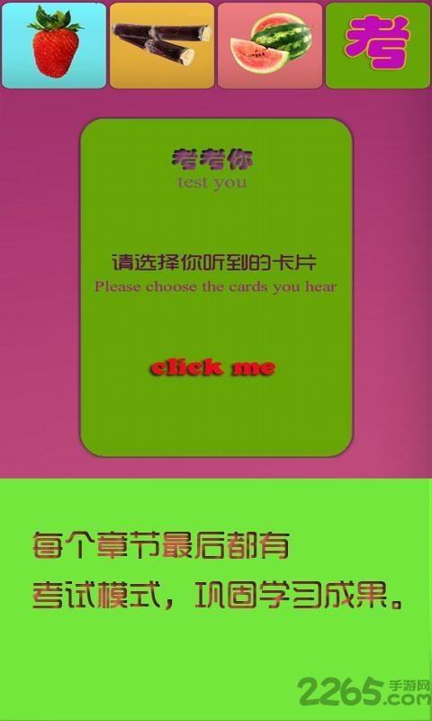 儿童教学卡片手机游戏下载,儿童教学卡片,卡片游戏,儿童游戏,启蒙游戏