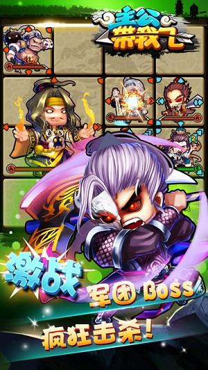 主公带我飞星耀版下载,主公带我飞,三国手游,策略手游