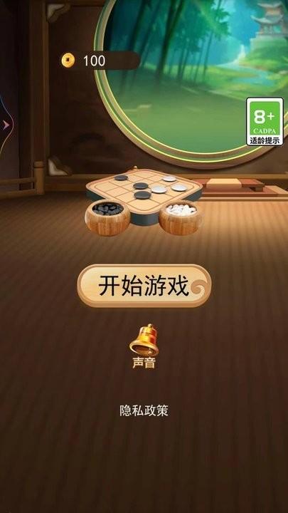 五子棋双人经典手游最新版下载,五子棋双人经典,五子棋游戏