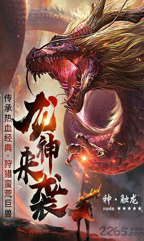 龙城嘟嘟bt版下载,龙城嘟嘟,传奇手游,动作手游