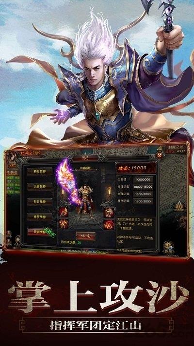 传世手游bt变态版下载,传世手游,传奇手游,pk手游
