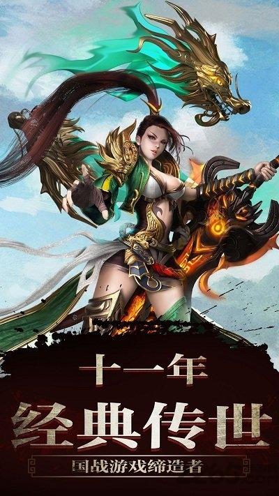 传世手游bt变态版下载,传世手游,传奇手游,pk手游