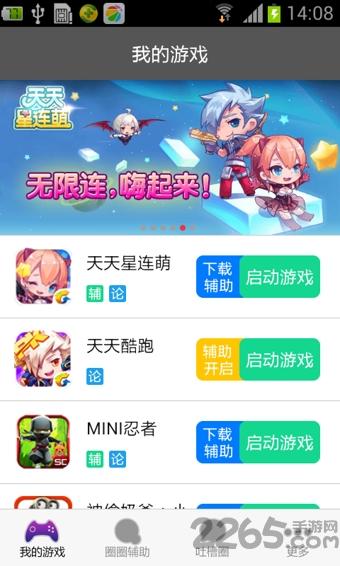 最新大麦助手官方(暂未上线),大麦助手,游戏中心,游戏辅助