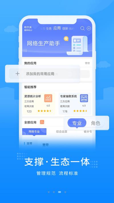 联通网络官方版下载,联通网络,网络管理app,中国联通app