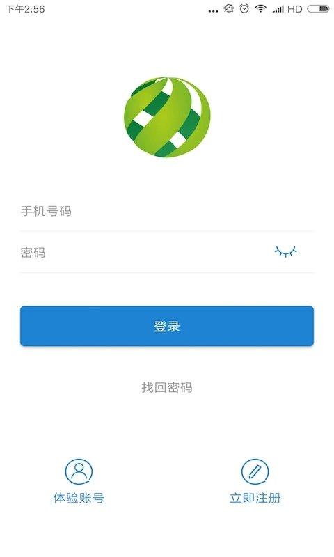 恋商进销存软件下载,恋商进销存,办公app