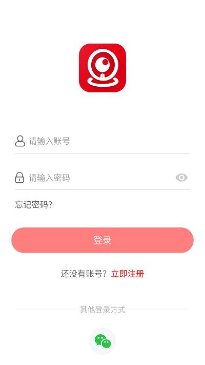 长城慧眼app下载,长城慧眼,监控app,摄像app