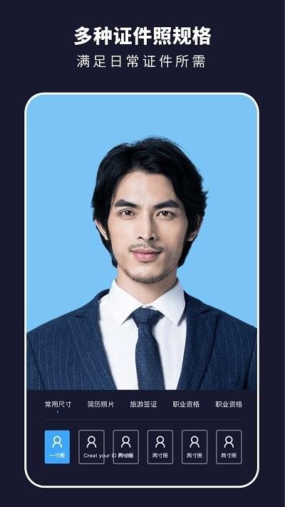 证件照秒拍相机软件下载,证件照秒拍相机,证件照app,拍摄app