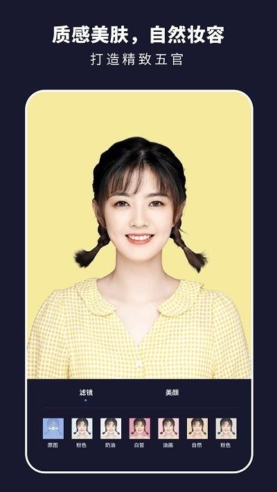 证件照秒拍相机软件下载,证件照秒拍相机,证件照app,拍摄app