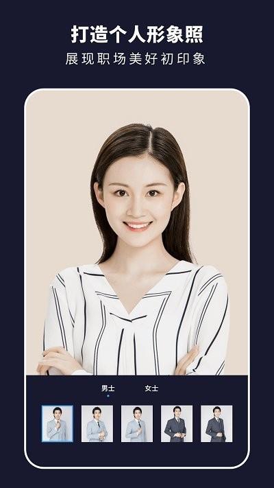 证件照秒拍相机软件下载,证件照秒拍相机,证件照app,拍摄app