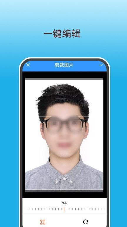 全能美甜相机app下载,全能美甜相机,相机app,证件照app