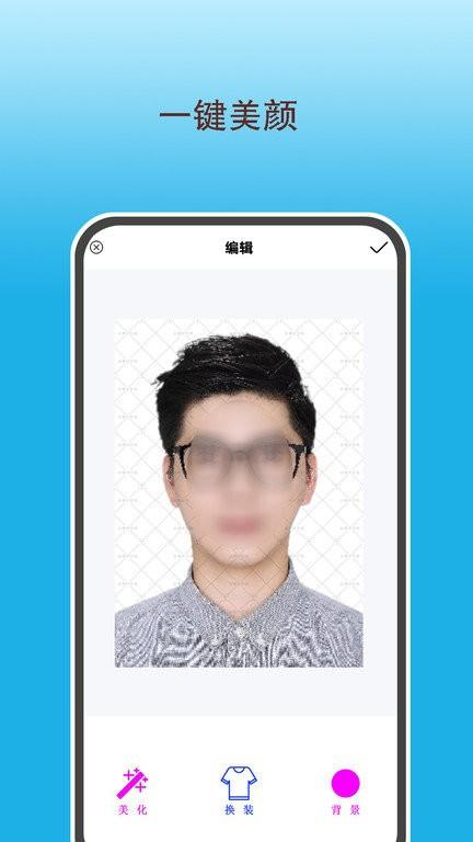 全能美甜相机app下载,全能美甜相机,相机app,证件照app