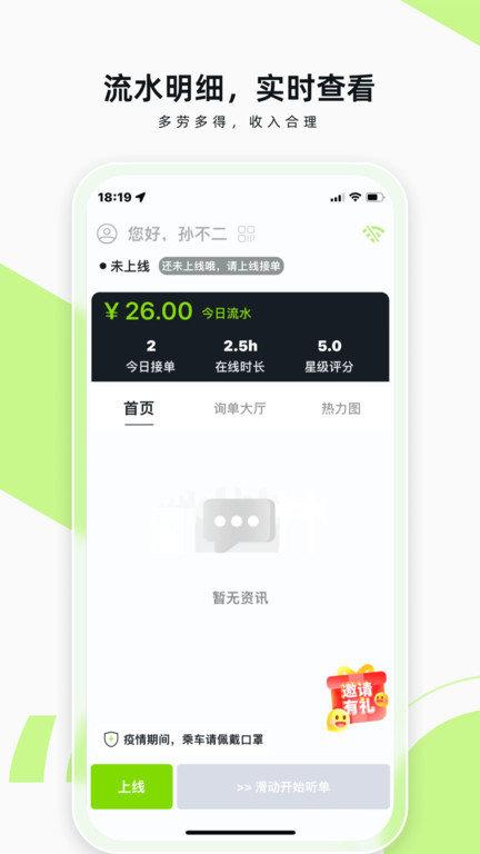 果粒司机app下载,果粒司机,司机app,接单app