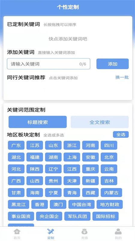 今日头标招标平台下载,今日头标招标,招标app