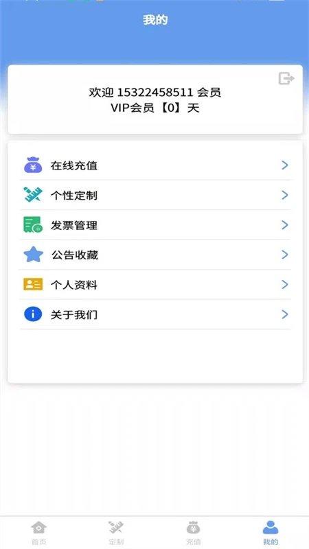 今日头标招标平台下载,今日头标招标,招标app