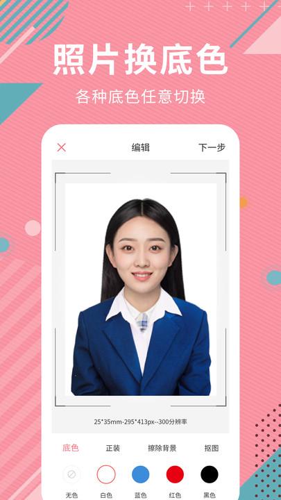 ai智能抠图软件下载,ai智能抠图软件,抠图app,修图app