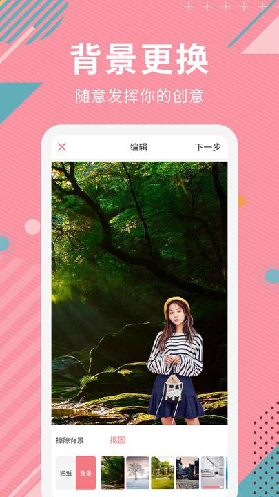 ai智能抠图软件下载,ai智能抠图软件,抠图app,修图app