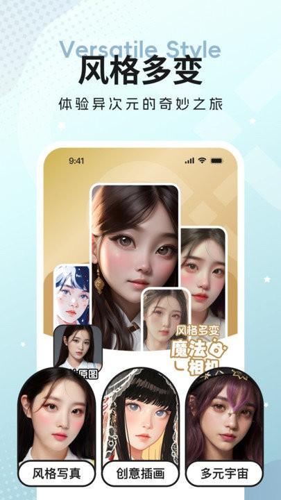 奇思妙影官方版下载,奇思妙影,图片编辑app,图片制作app