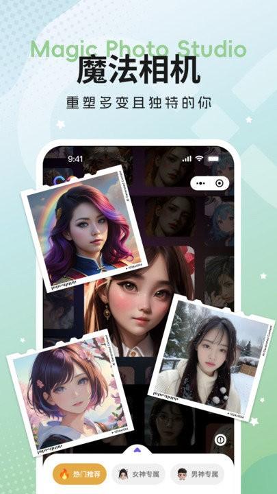 奇思妙影官方版下载,奇思妙影,图片编辑app,图片制作app