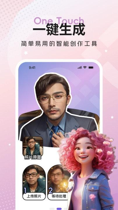 奇思妙影官方版下载,奇思妙影,图片编辑app,图片制作app